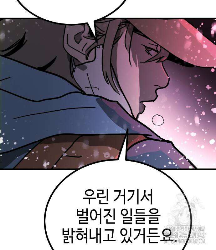 어느날 갑자기 서울은 시즌2 3화 66