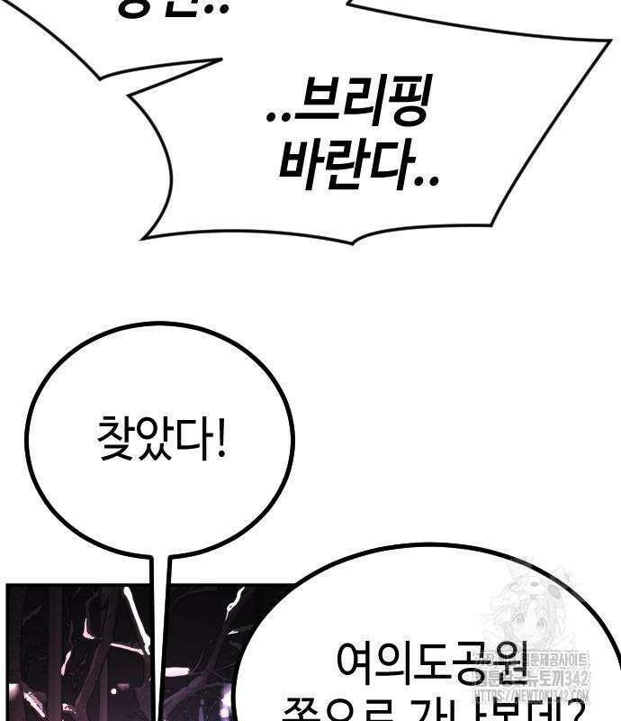 어느날 갑자기 서울은 시즌2 3화 69