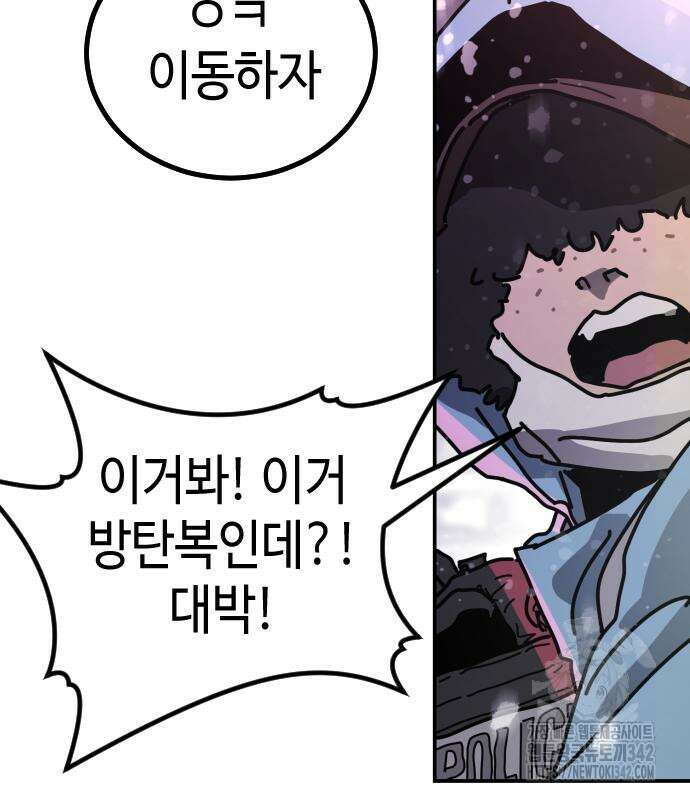 어느날 갑자기 서울은 시즌2 3화 71