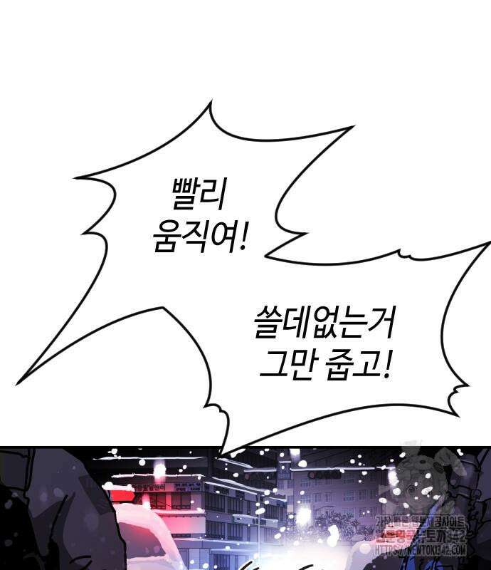 어느날 갑자기 서울은 시즌2 3화 72