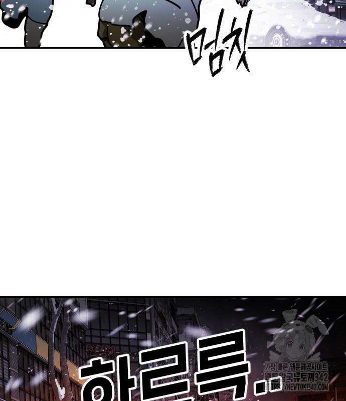 어느날 갑자기 서울은 시즌2 3화 77