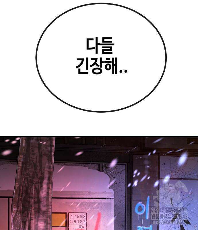 어느날 갑자기 서울은 시즌2 3화 81