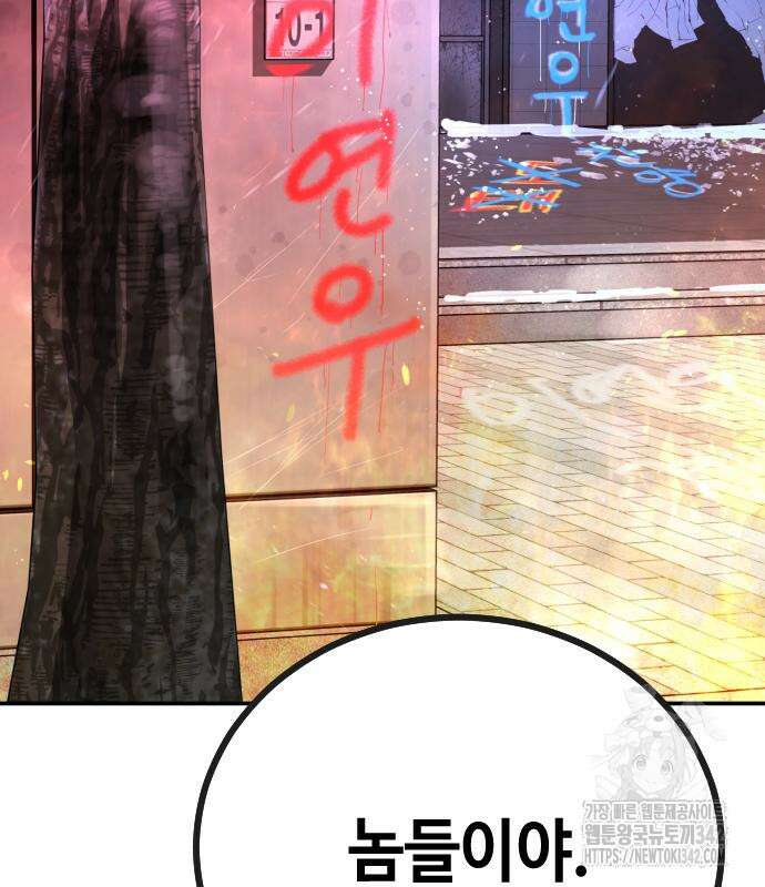 어느날 갑자기 서울은 시즌2 3화 82