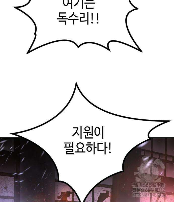 어느날 갑자기 서울은 시즌2 3화 85