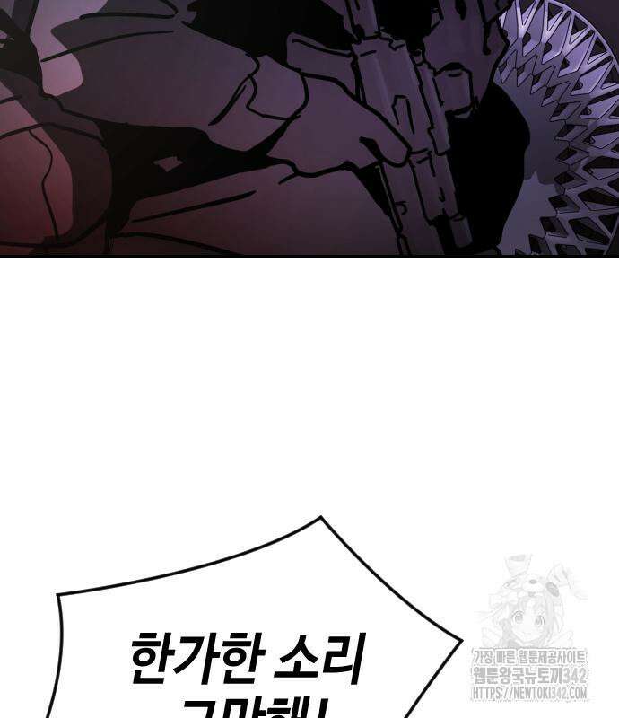 어느날 갑자기 서울은 시즌2 3화 87