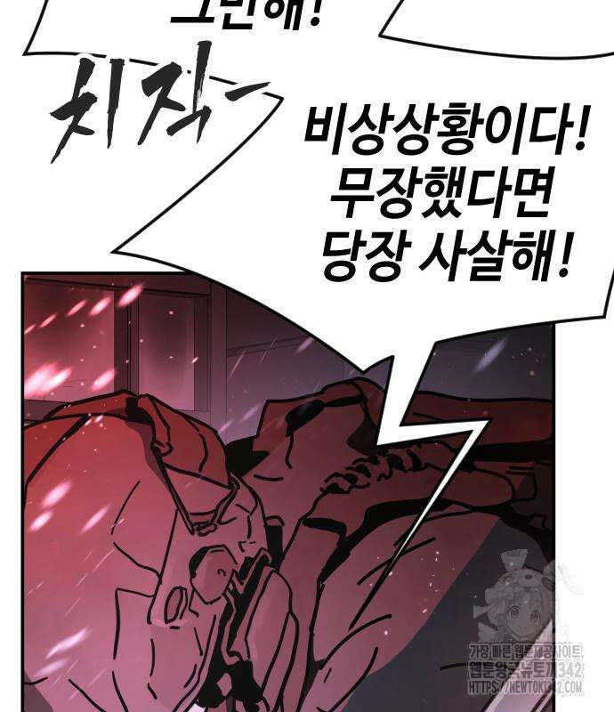 어느날 갑자기 서울은 시즌2 3화 88
