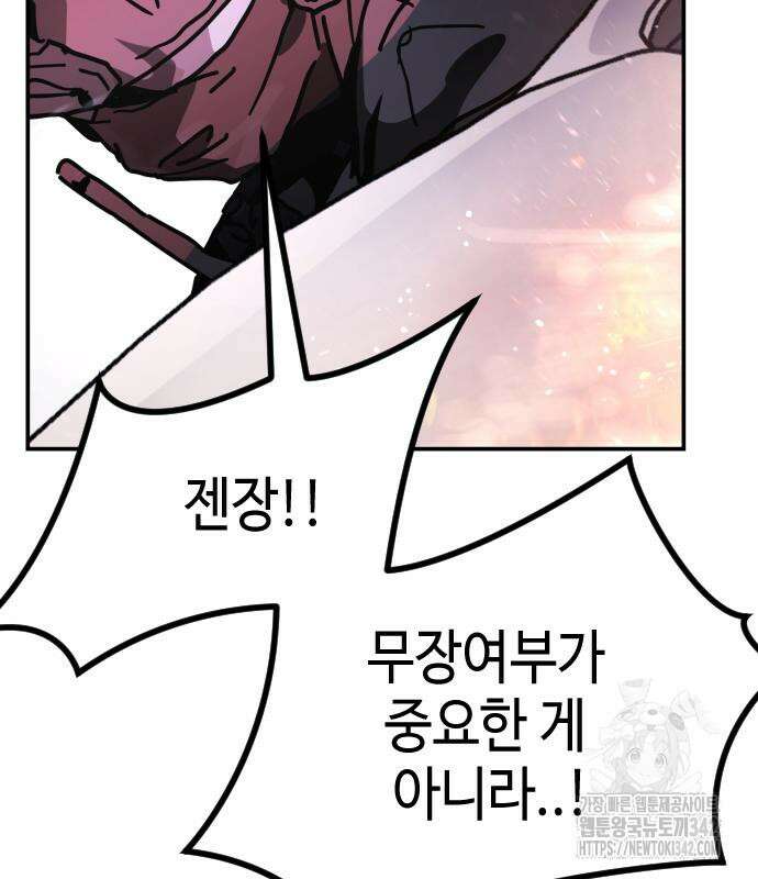 어느날 갑자기 서울은 시즌2 3화 89