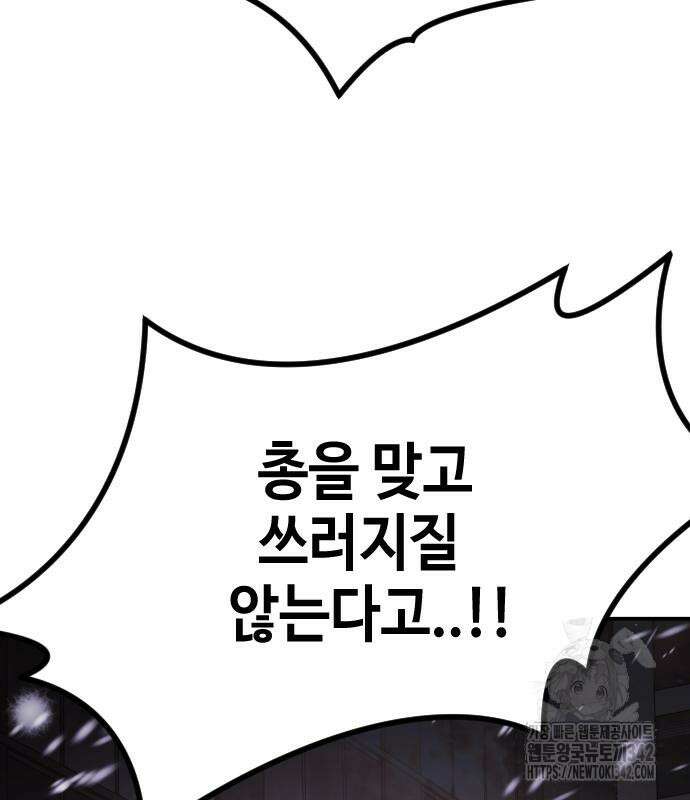 어느날 갑자기 서울은 시즌2 3화 90