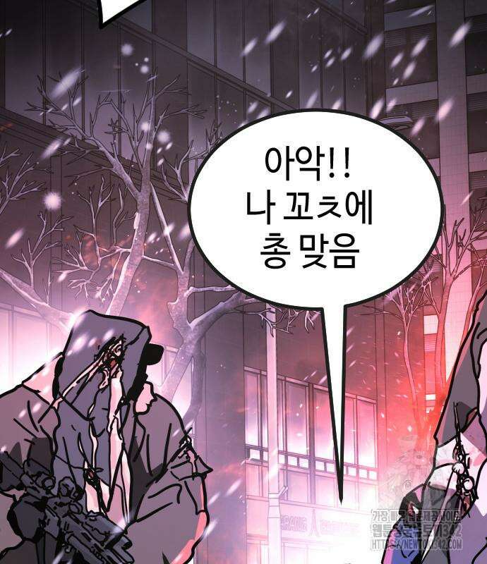 어느날 갑자기 서울은 시즌2 3화 91
