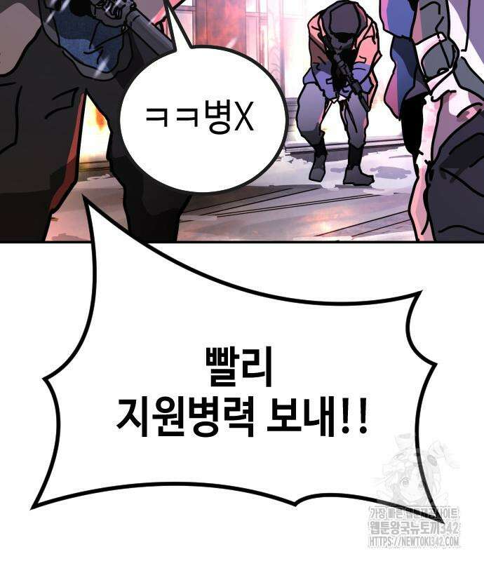 어느날 갑자기 서울은 시즌2 3화 92