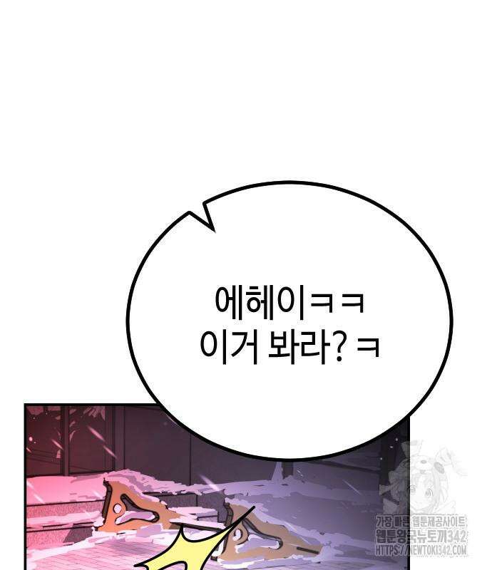 어느날 갑자기 서울은 시즌2 3화 93