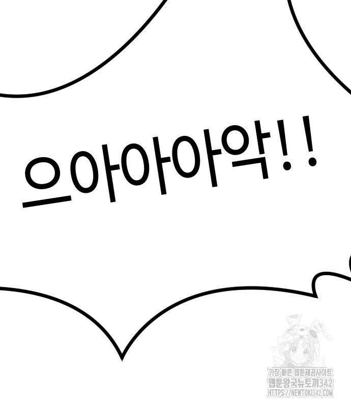 어느날 갑자기 서울은 시즌2 3화 100