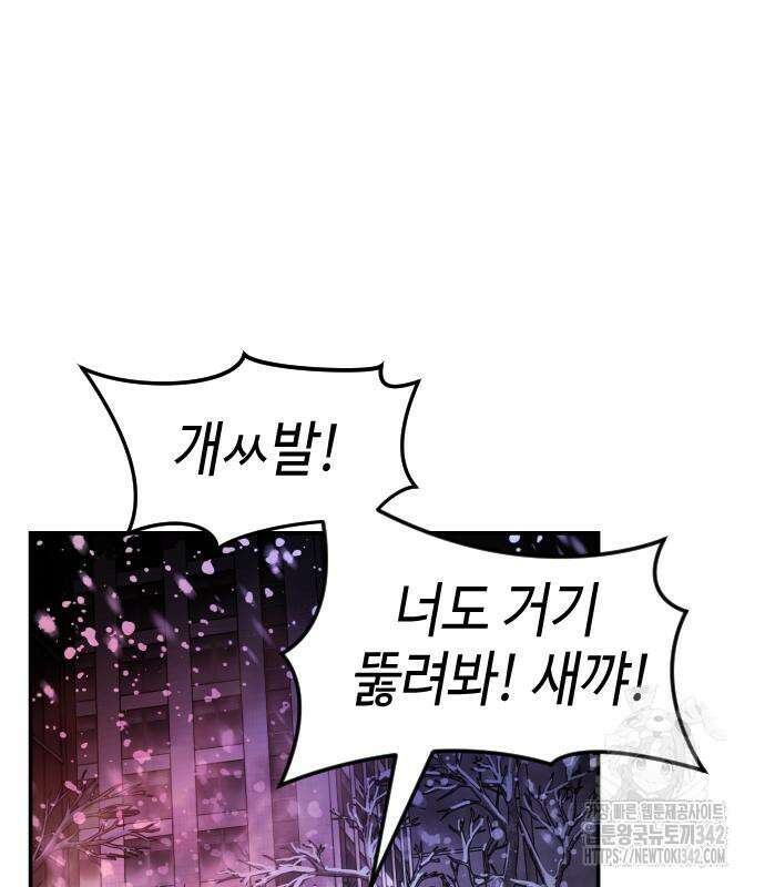 어느날 갑자기 서울은 시즌2 3화 105