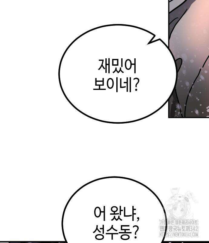 어느날 갑자기 서울은 시즌2 3화 107