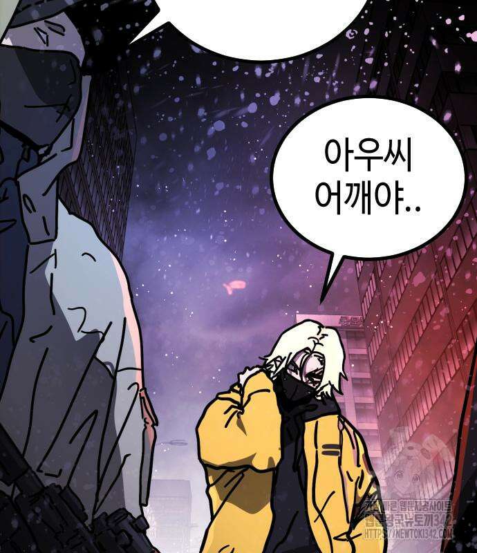 어느날 갑자기 서울은 시즌2 3화 108