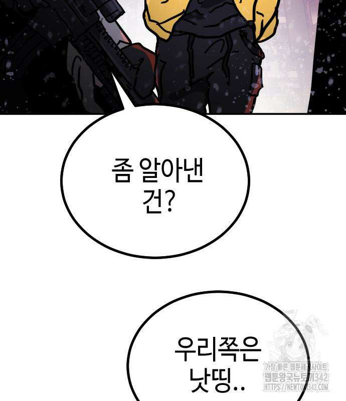 어느날 갑자기 서울은 시즌2 3화 109