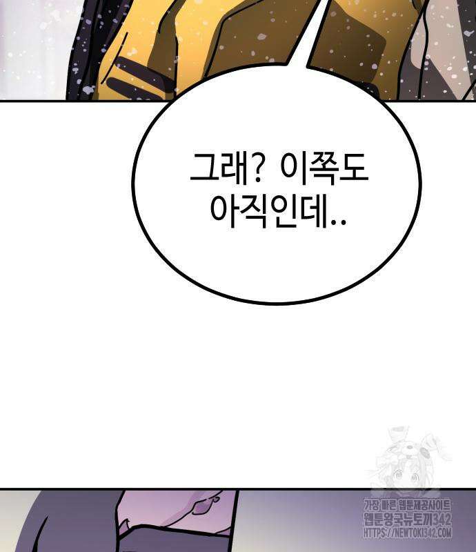 어느날 갑자기 서울은 시즌2 3화 111