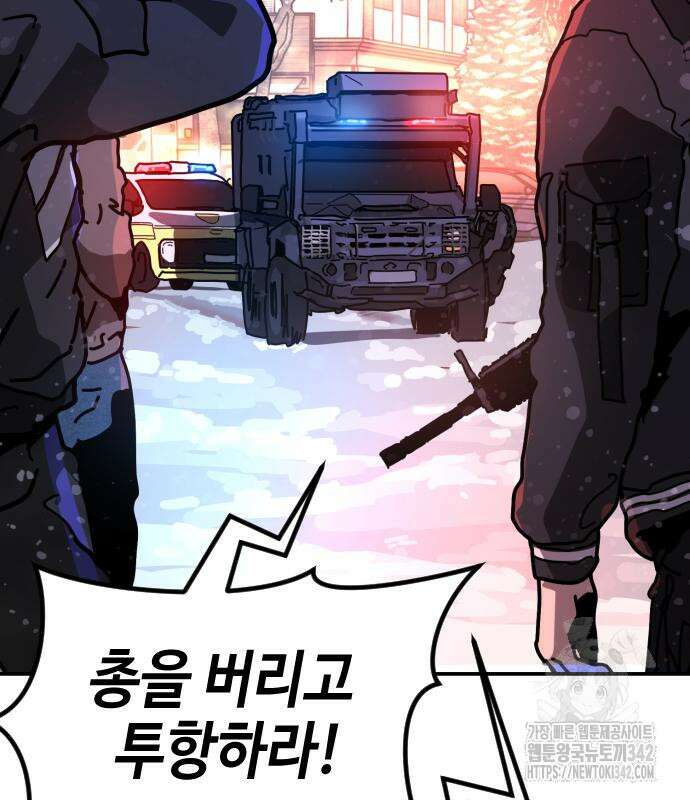 어느날 갑자기 서울은 시즌2 3화 114