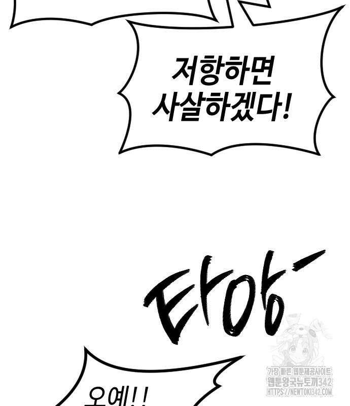 어느날 갑자기 서울은 시즌2 3화 115