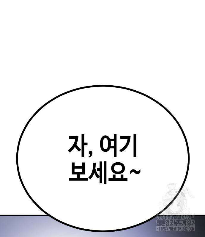 어느날 갑자기 서울은 시즌2 3화 125