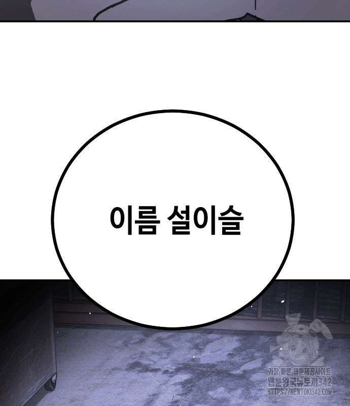 어느날 갑자기 서울은 시즌2 3화 127