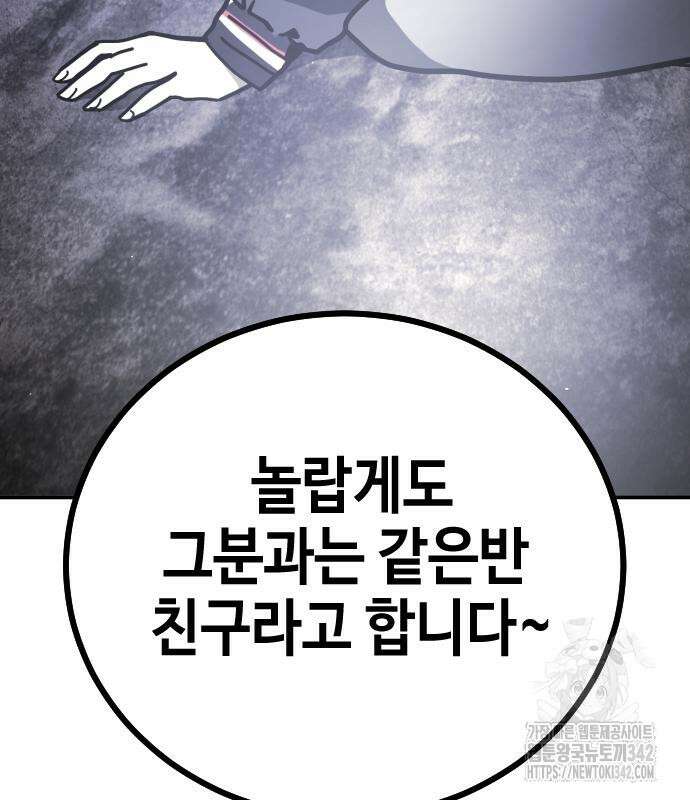 어느날 갑자기 서울은 시즌2 3화 129
