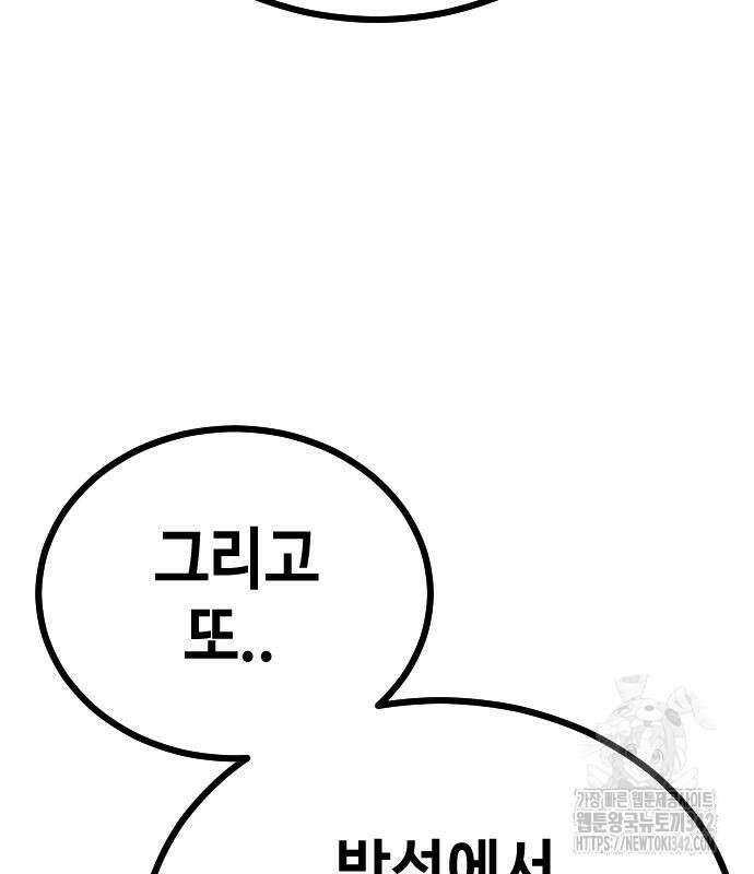 어느날 갑자기 서울은 시즌2 3화 130