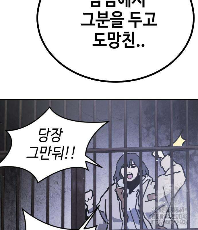 어느날 갑자기 서울은 시즌2 3화 131