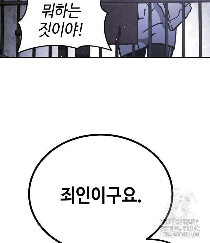 어느날 갑자기 서울은 시즌2 3화 132