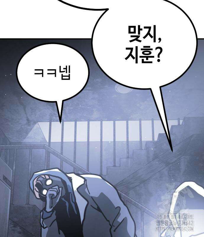 어느날 갑자기 서울은 시즌2 3화 133