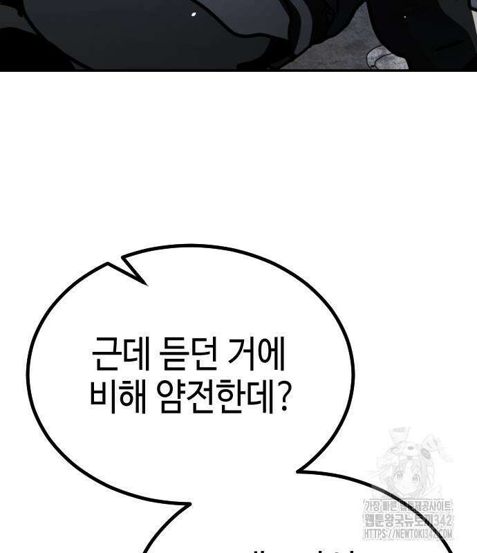 어느날 갑자기 서울은 시즌2 3화 135