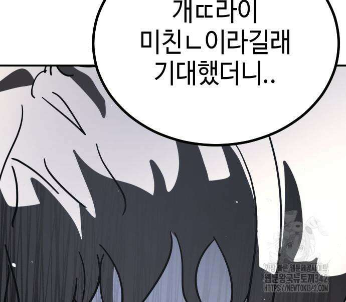 어느날 갑자기 서울은 시즌2 3화 136