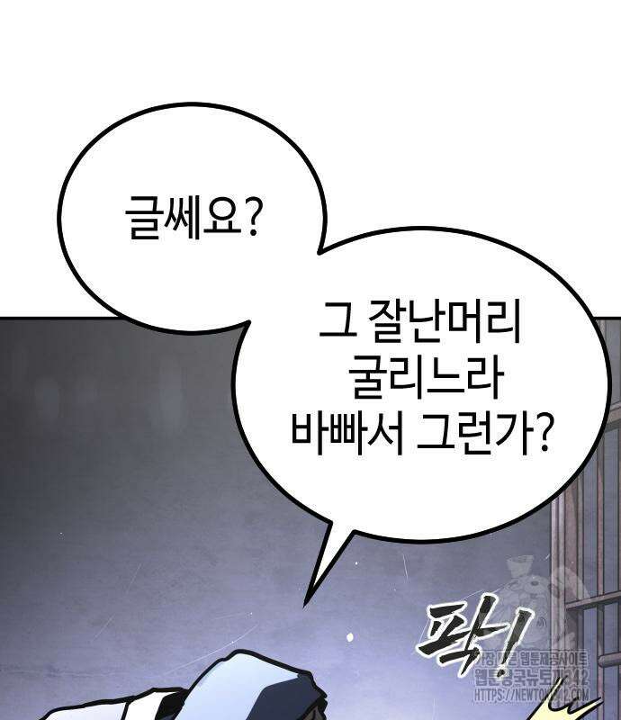 어느날 갑자기 서울은 시즌2 3화 138