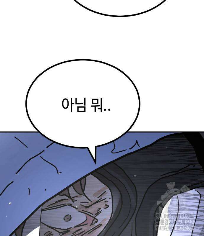 어느날 갑자기 서울은 시즌2 3화 140
