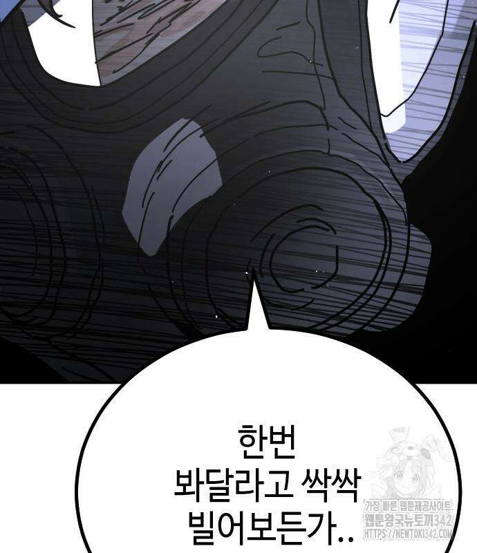 어느날 갑자기 서울은 시즌2 3화 141
