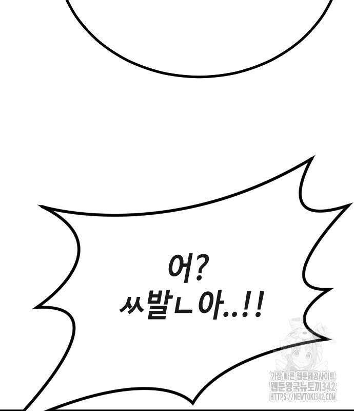 어느날 갑자기 서울은 시즌2 3화 142