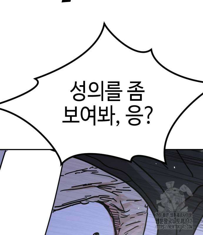 어느날 갑자기 서울은 시즌2 3화 144