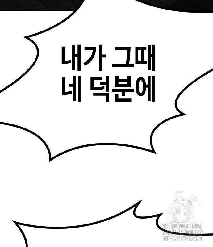 어느날 갑자기 서울은 시즌2 3화 146