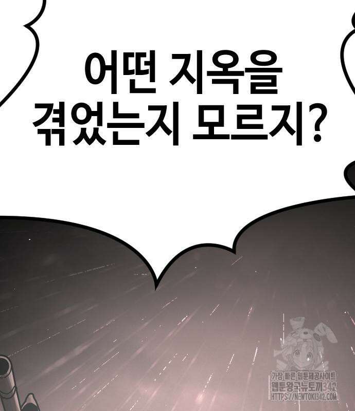 어느날 갑자기 서울은 시즌2 3화 147