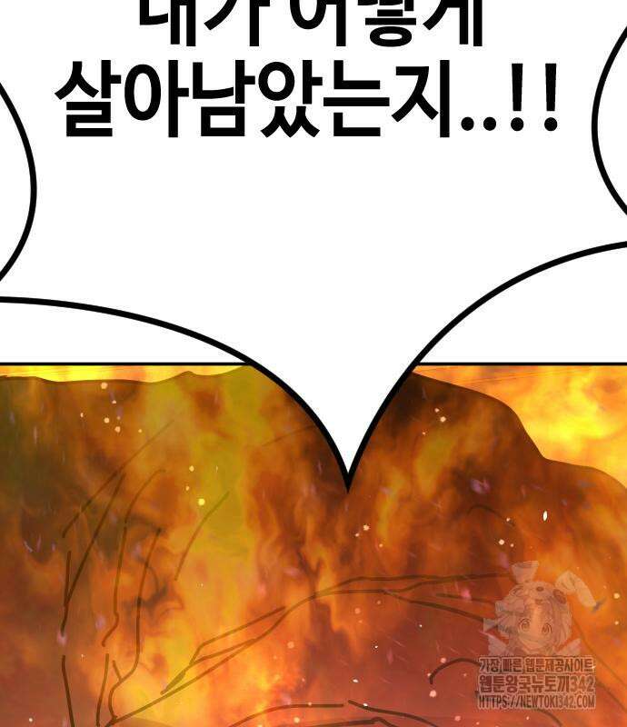 어느날 갑자기 서울은 시즌2 3화 150