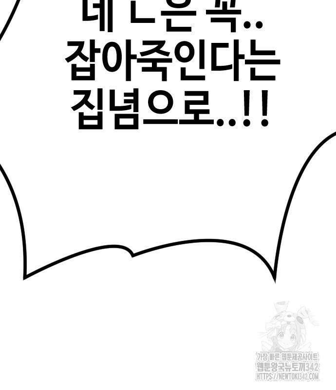 어느날 갑자기 서울은 시즌2 3화 153