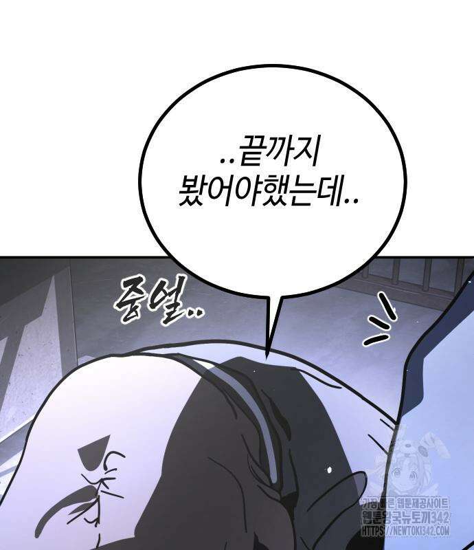 어느날 갑자기 서울은 시즌2 3화 154