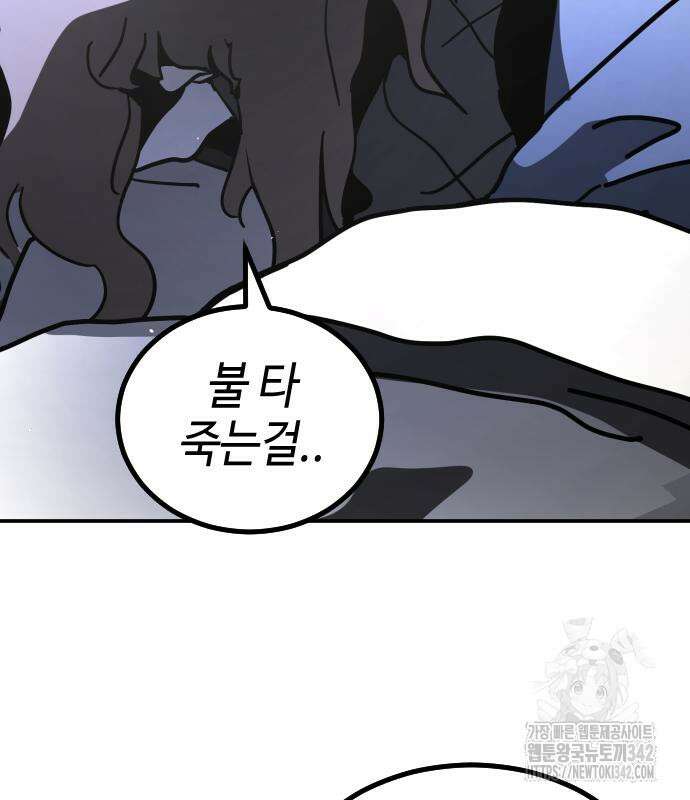 어느날 갑자기 서울은 시즌2 3화 155