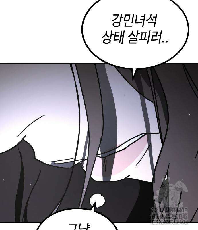 어느날 갑자기 서울은 시즌2 3화 156