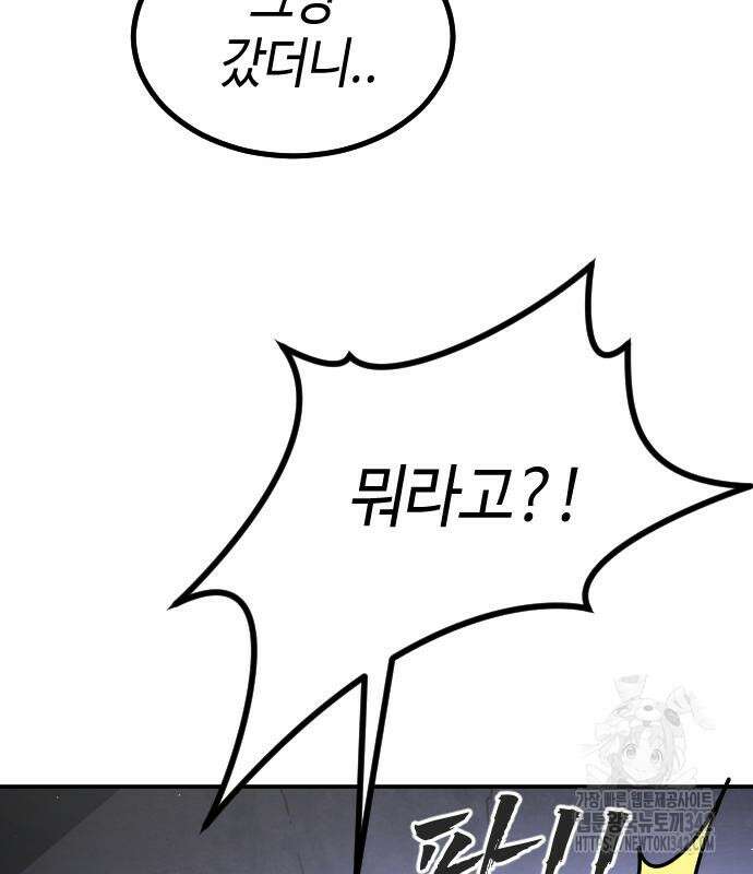 어느날 갑자기 서울은 시즌2 3화 157