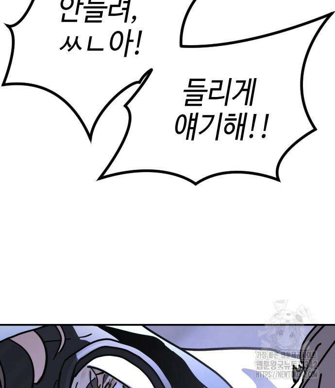 어느날 갑자기 서울은 시즌2 3화 159