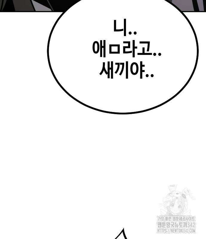 어느날 갑자기 서울은 시즌2 3화 162