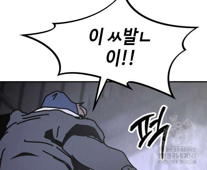 어느날 갑자기 서울은 시즌2 3화 163
