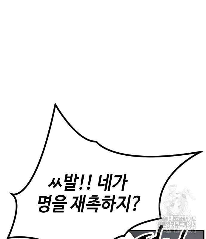 어느날 갑자기 서울은 시즌2 3화 165