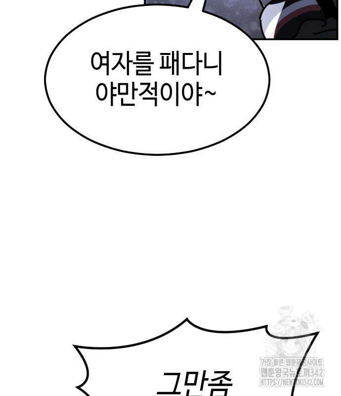 어느날 갑자기 서울은 시즌2 3화 167